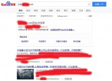 静海不锈钢管厂上线三月百度收录